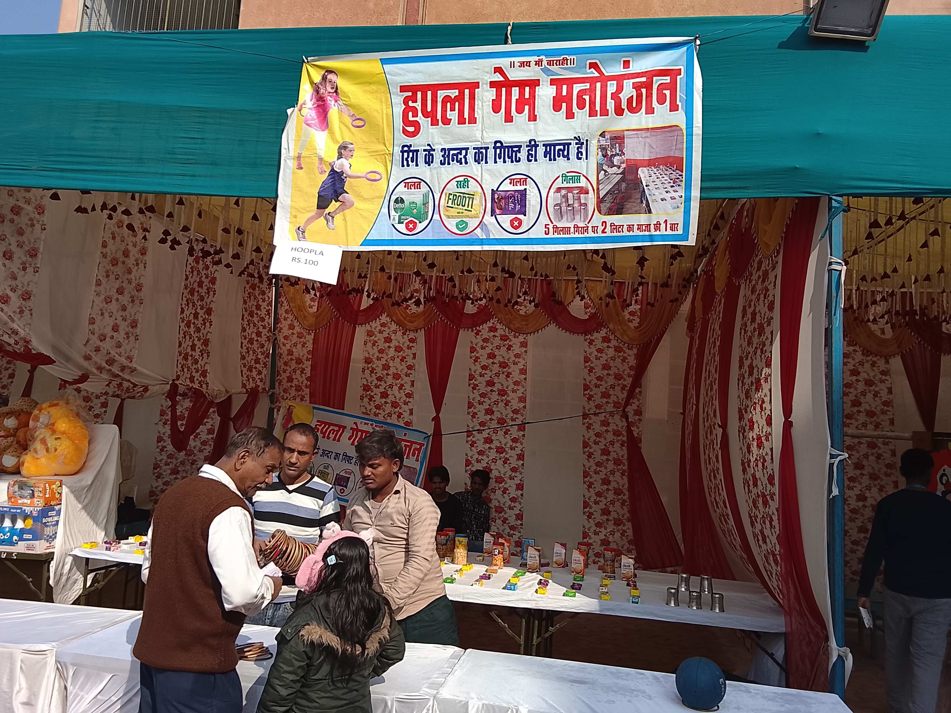 School Fete - La Fiesta