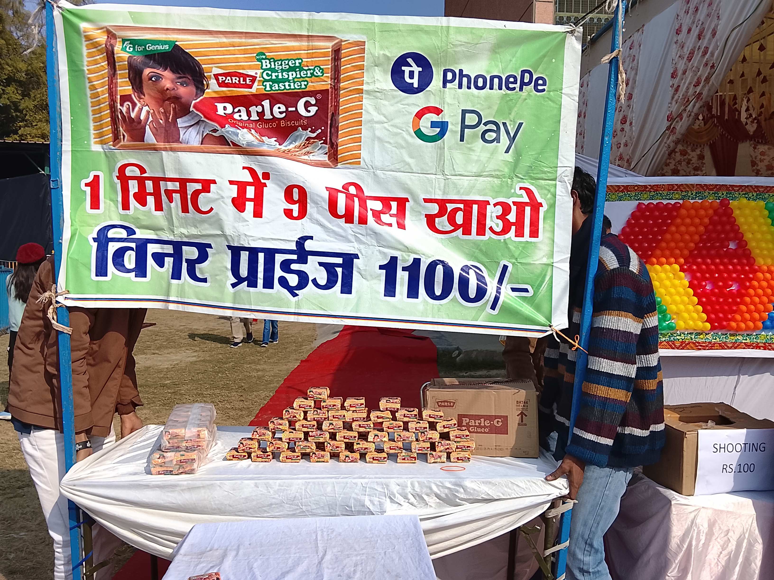 School Fete - La Fiesta